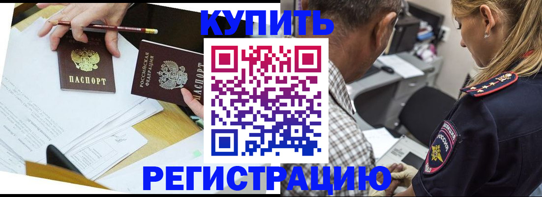 временная регистрация госуслуги в Биробиджане